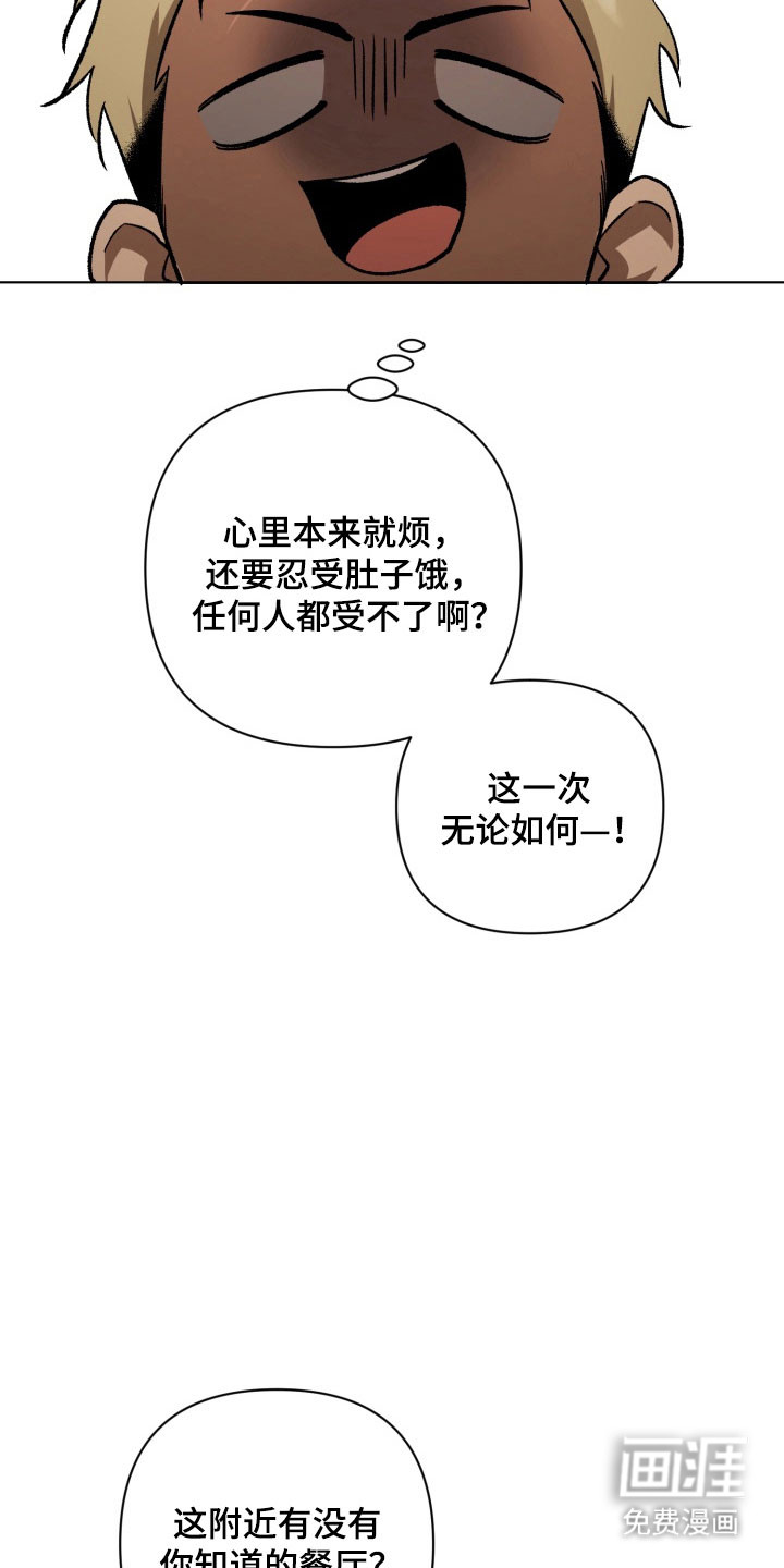 爱情坐标偏移事件 第16话 第24页