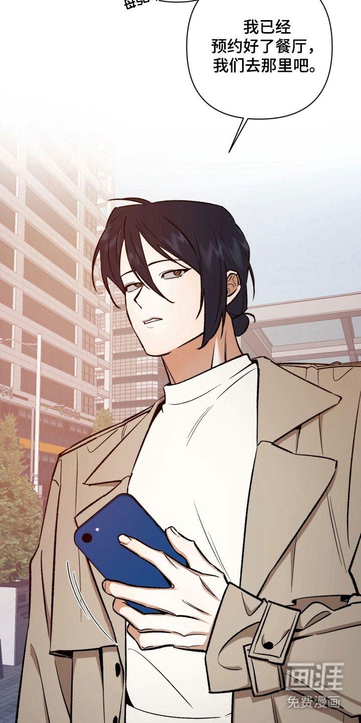 爱情坐标偏移事件 第16话 第26页