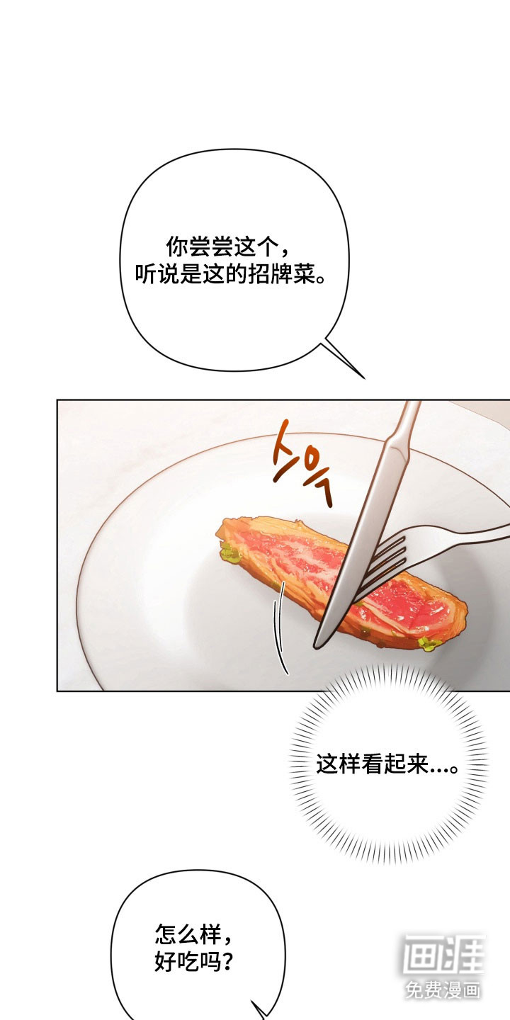 爱情坐标偏移事件 第17话 第4页