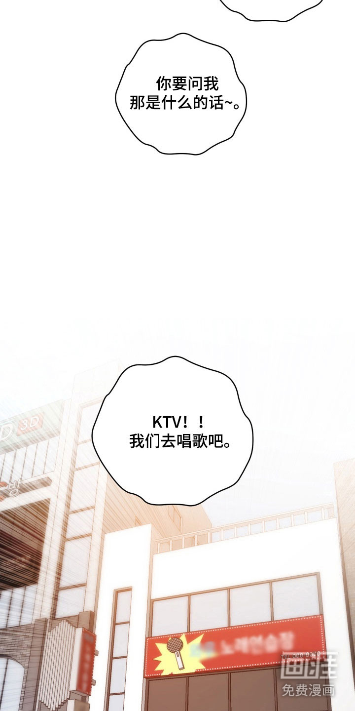 爱情坐标偏移事件 第17话 第10页