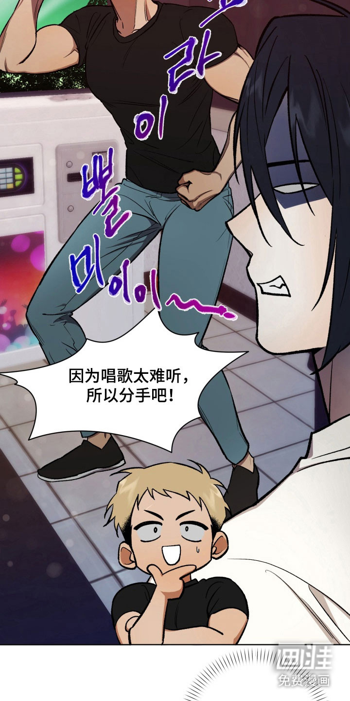 爱情坐标偏移事件 第17话 第15页