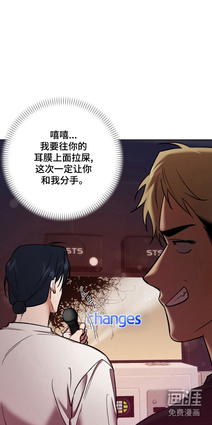 爱情坐标偏移事件 第17话 第17页