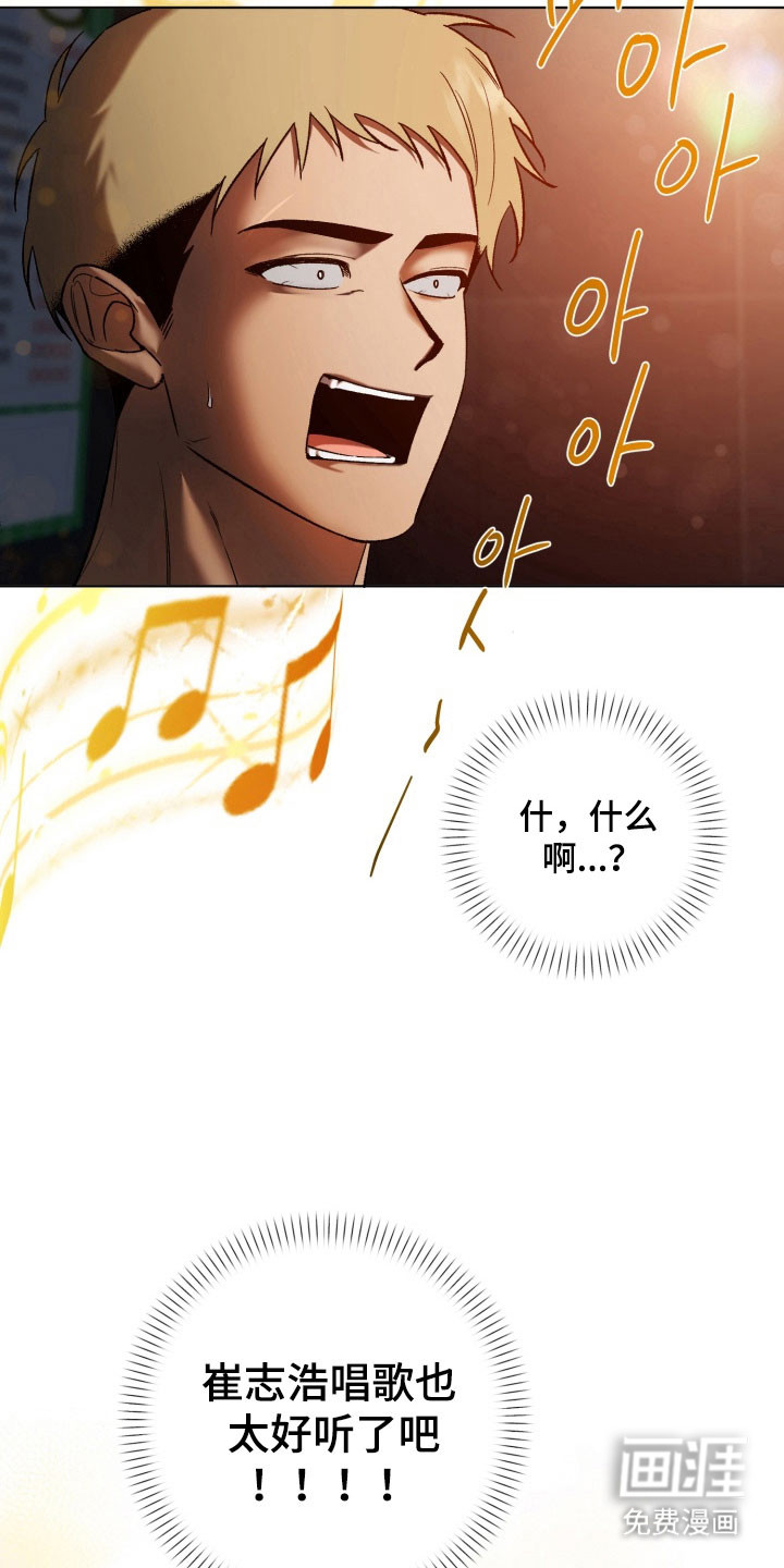 爱情坐标偏移事件 第17话 第19页