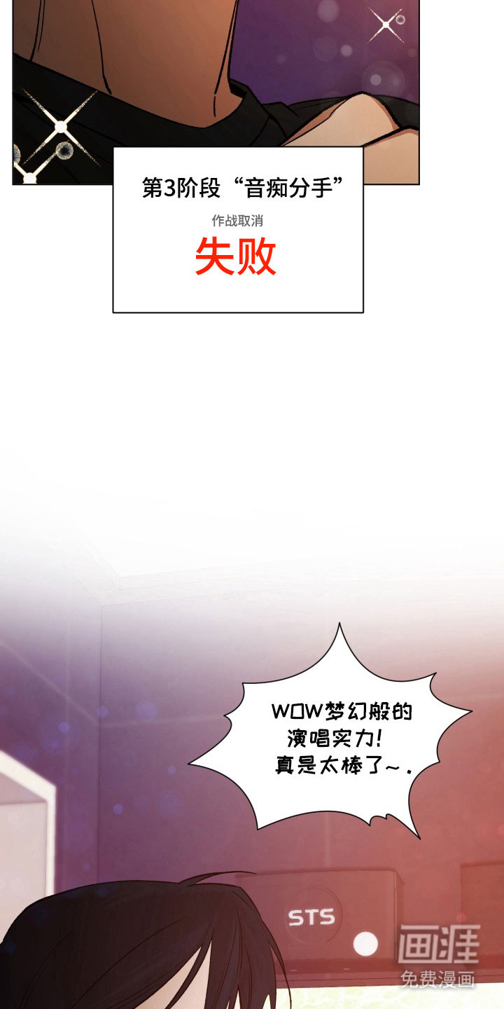 爱情坐标偏移事件 第17话 第22页