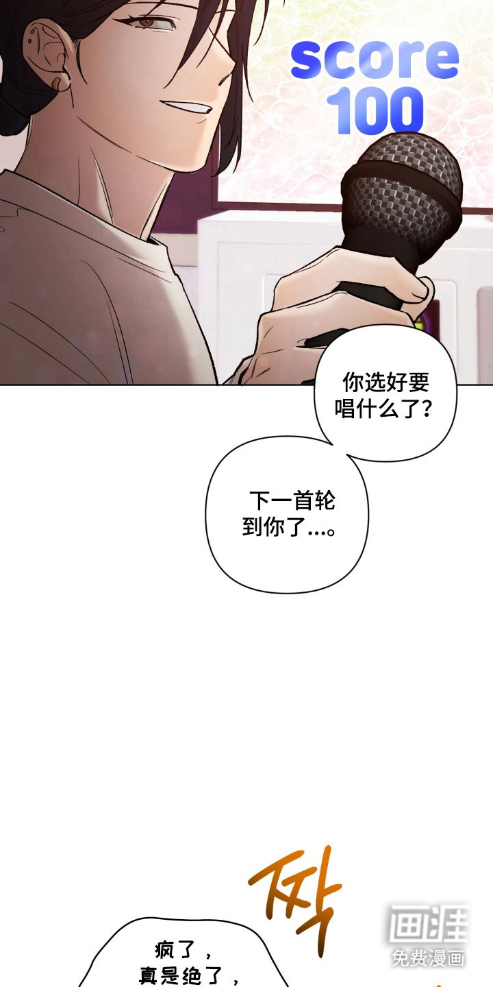 爱情坐标偏移事件 第17话 第23页