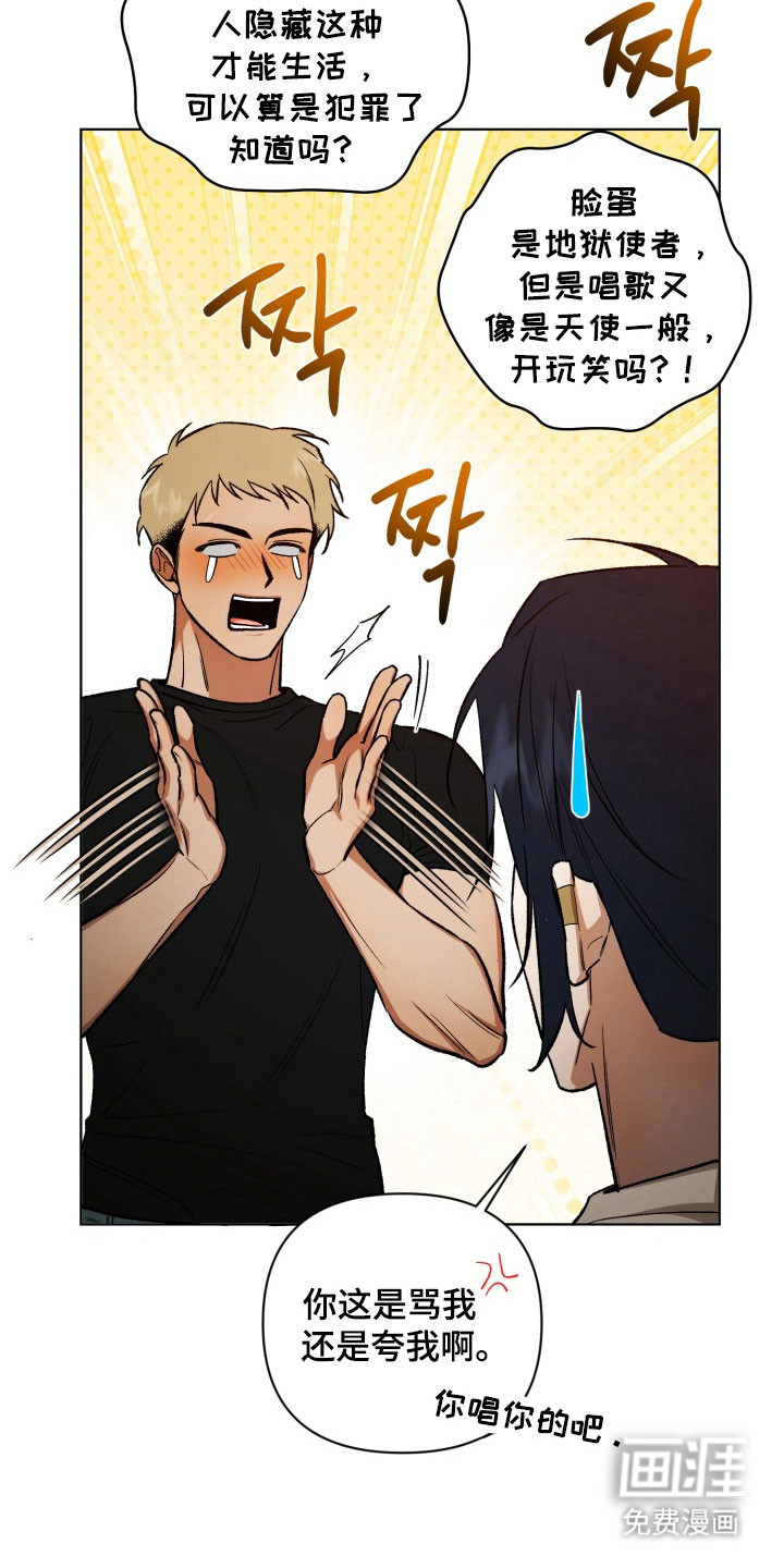 爱情坐标偏移事件 第17话 第24页