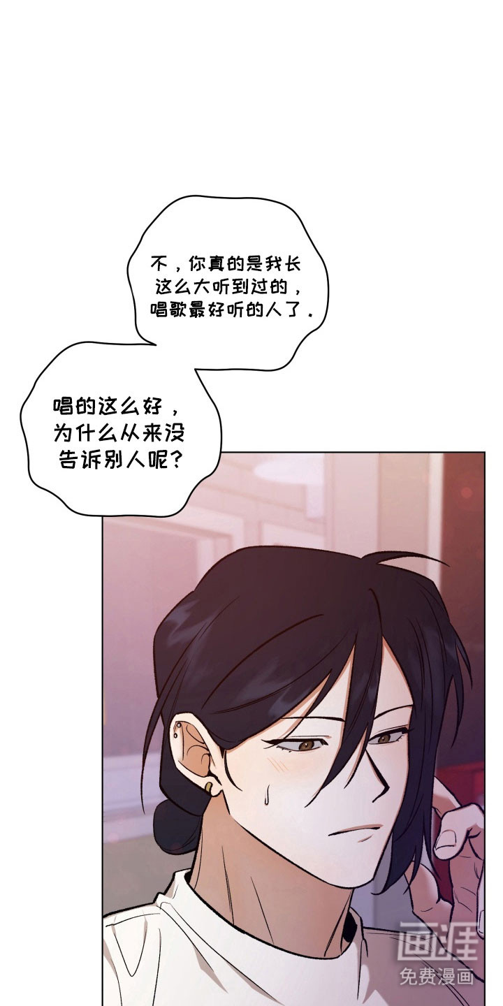 爱情坐标偏移事件 第17话 第25页