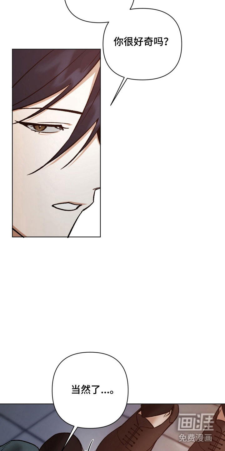 爱情坐标偏移事件 第17话 第27页