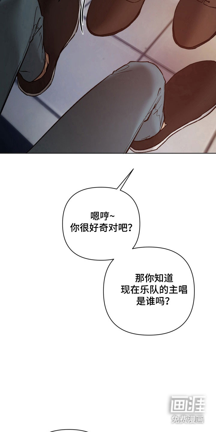 爱情坐标偏移事件 第17话 第28页