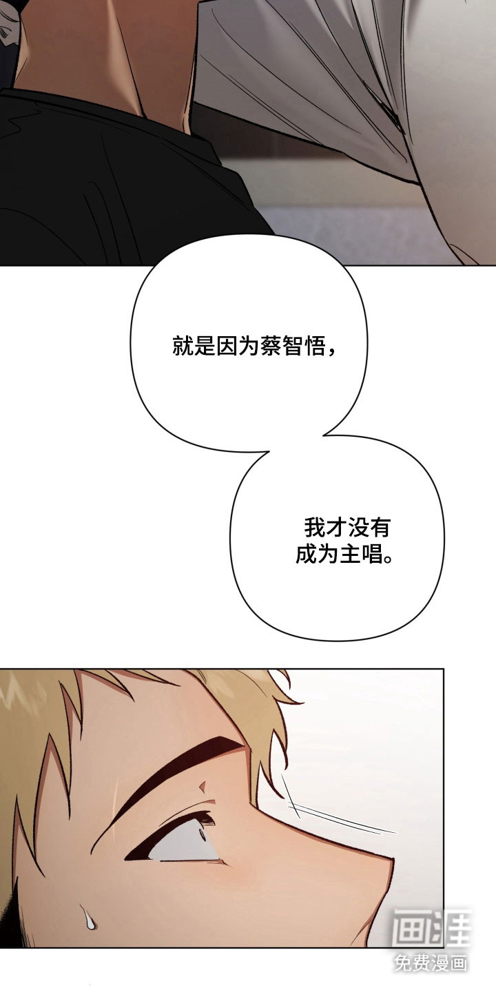 爱情坐标偏移事件 第17话 第31页