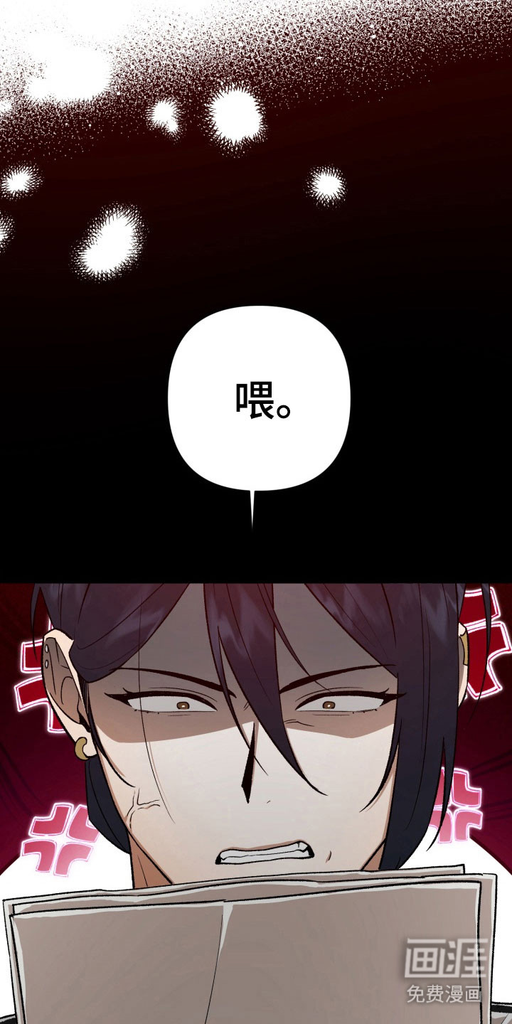 爱情坐标偏移事件 第18话 第4页