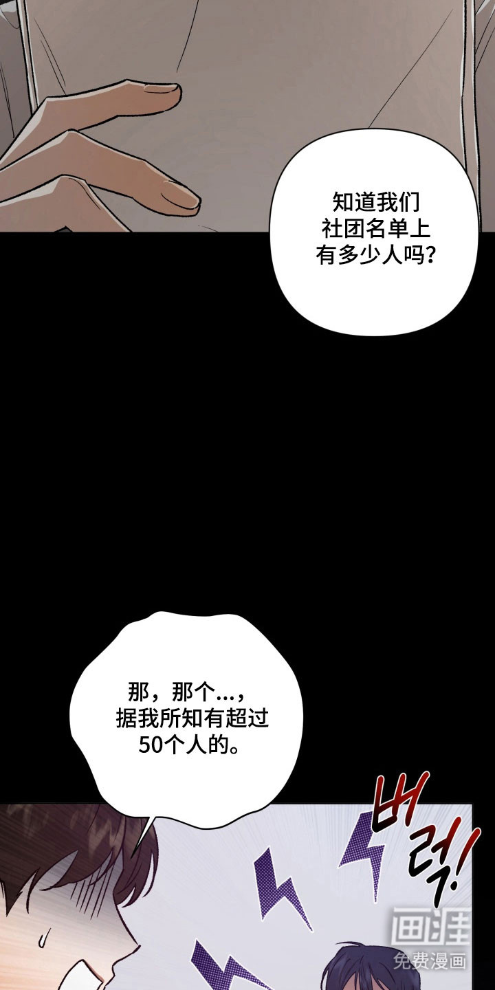 爱情坐标偏移事件 第18话 第5页