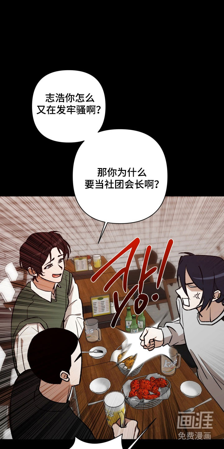 爱情坐标偏移事件 第18话 第9页