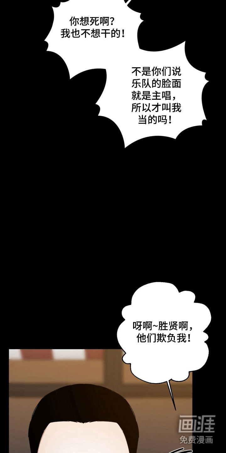 爱情坐标偏移事件 第18话 第10页