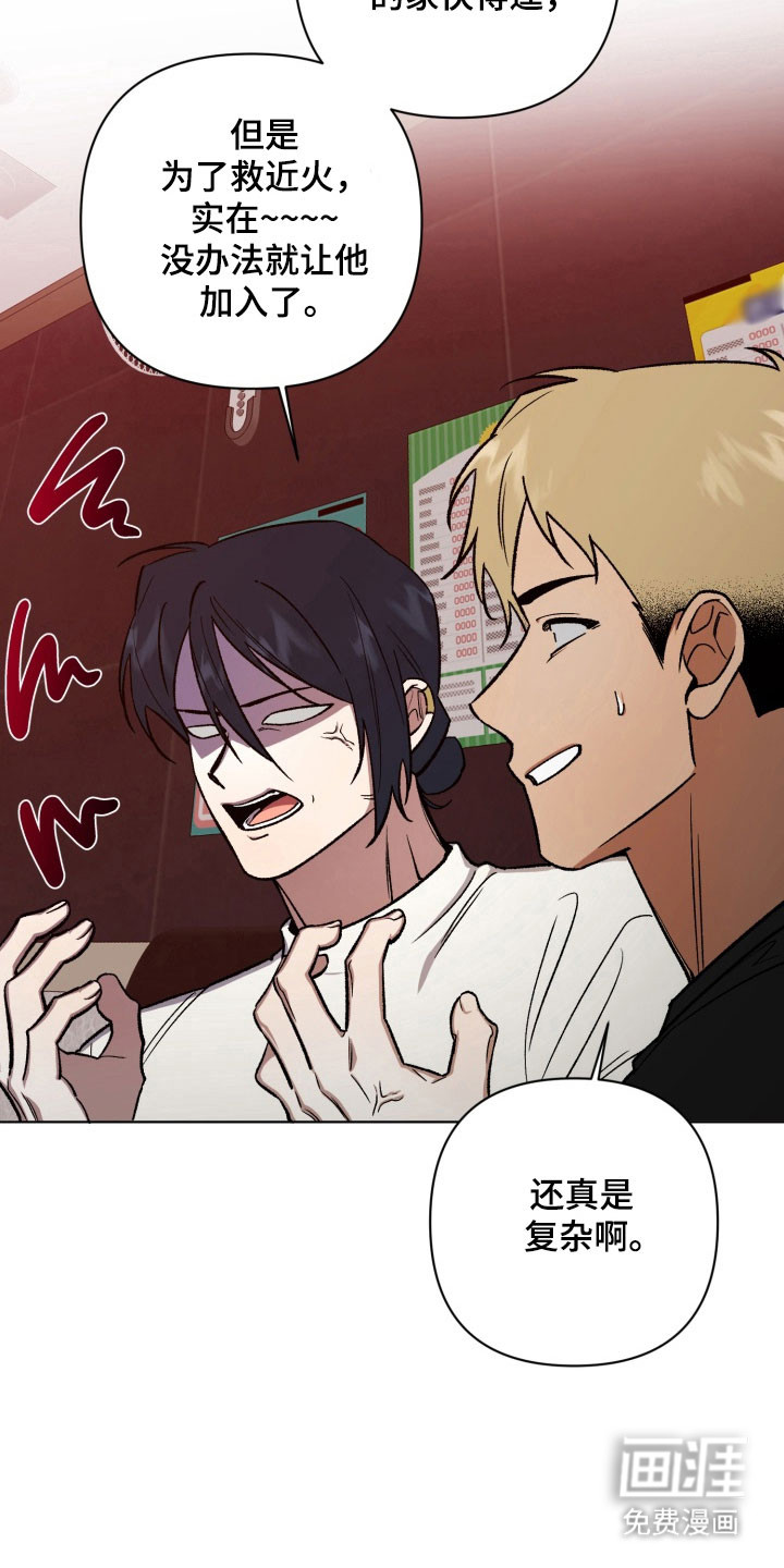 爱情坐标偏移事件 第18话 第18页