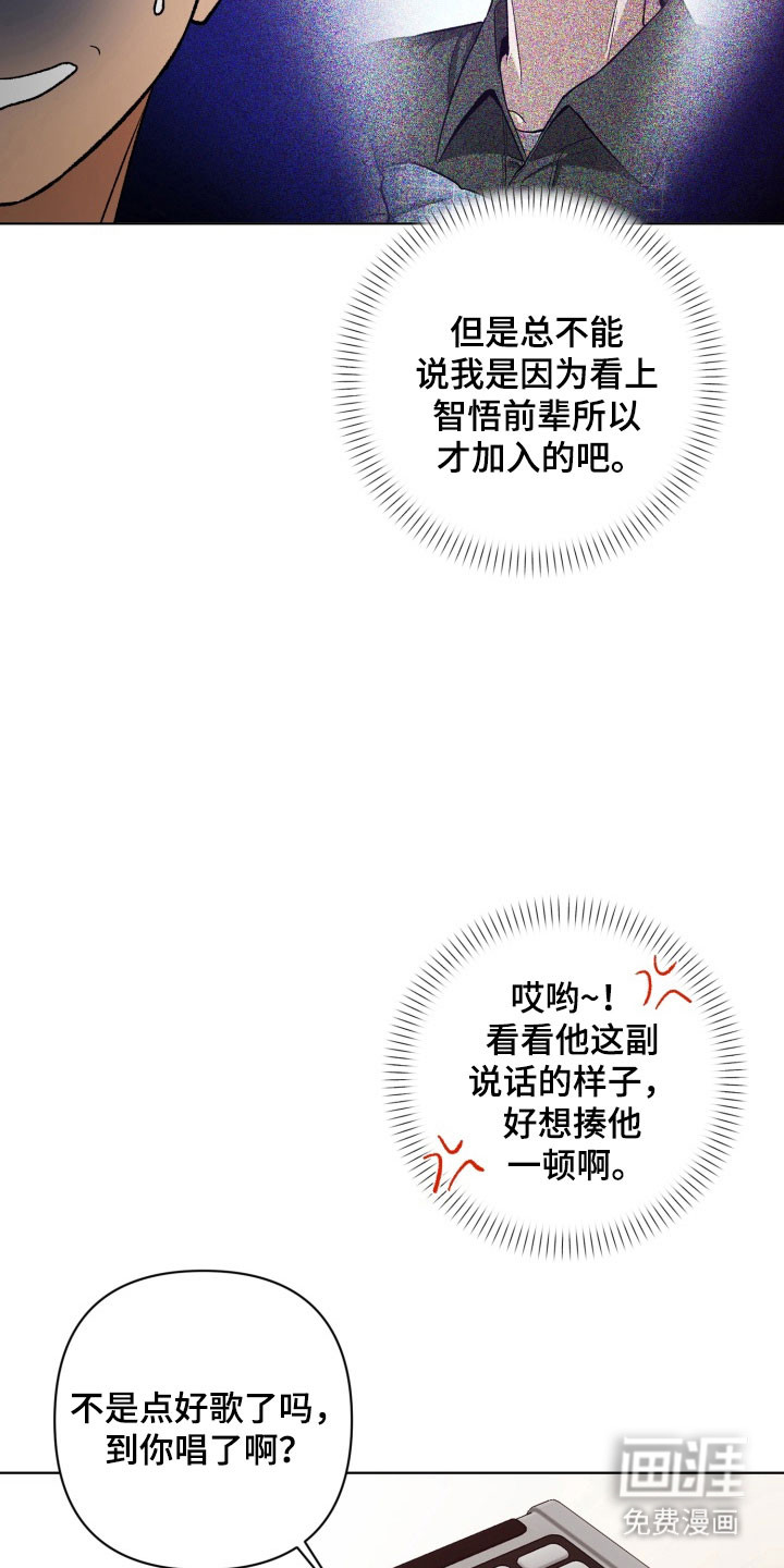 爱情坐标偏移事件 第18话 第26页