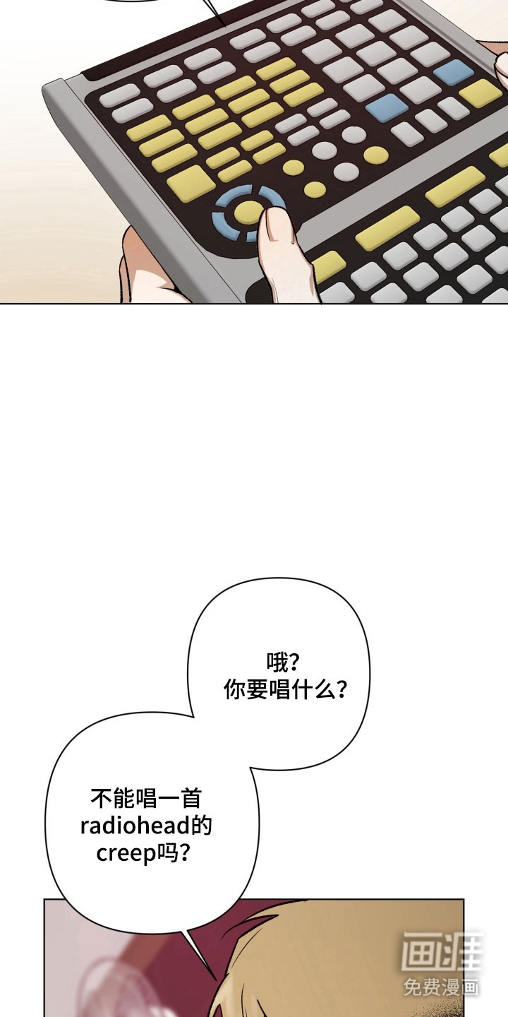 爱情坐标偏移事件 第18话 第27页