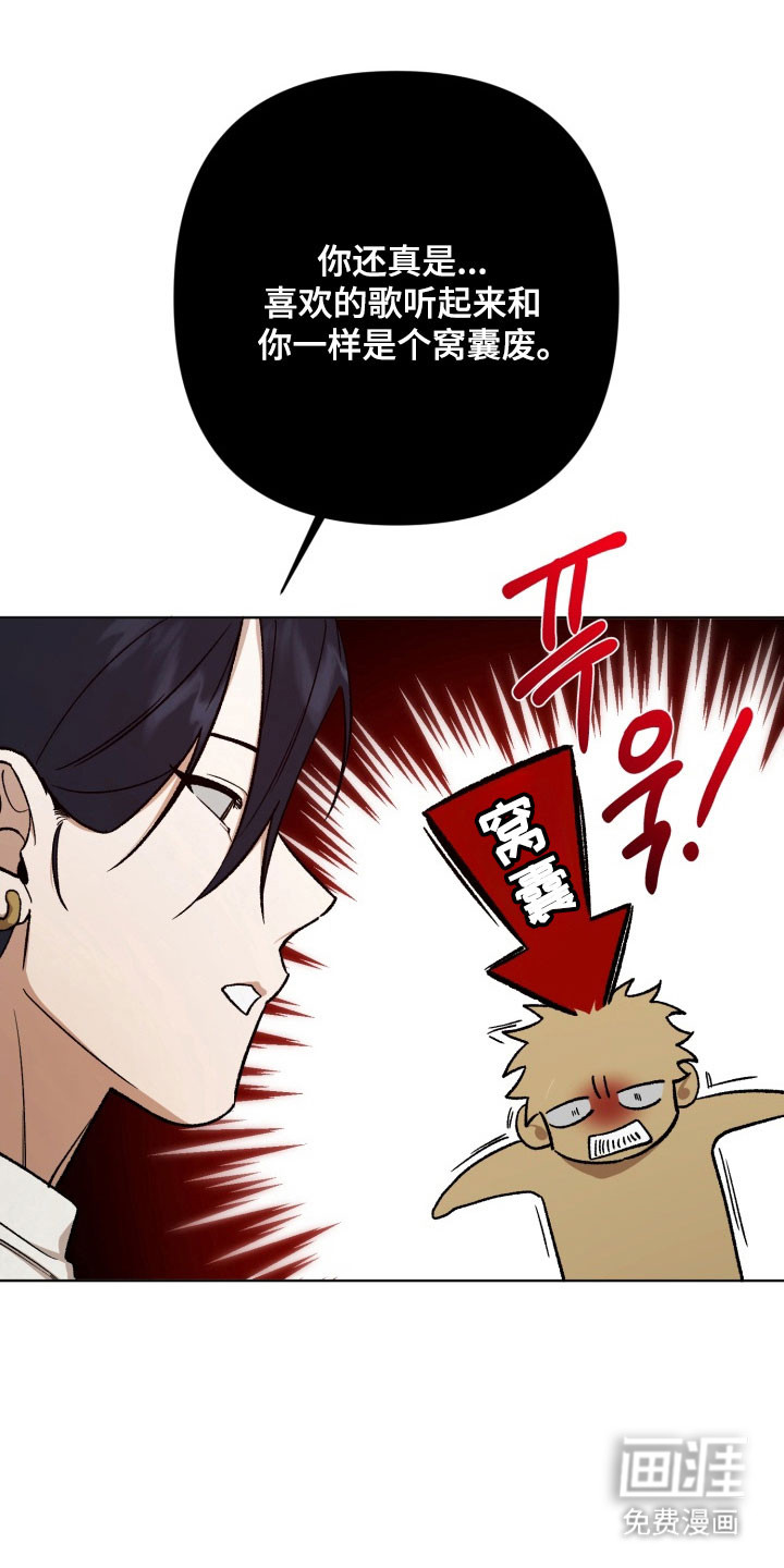 爱情坐标偏移事件 第19话 第0页