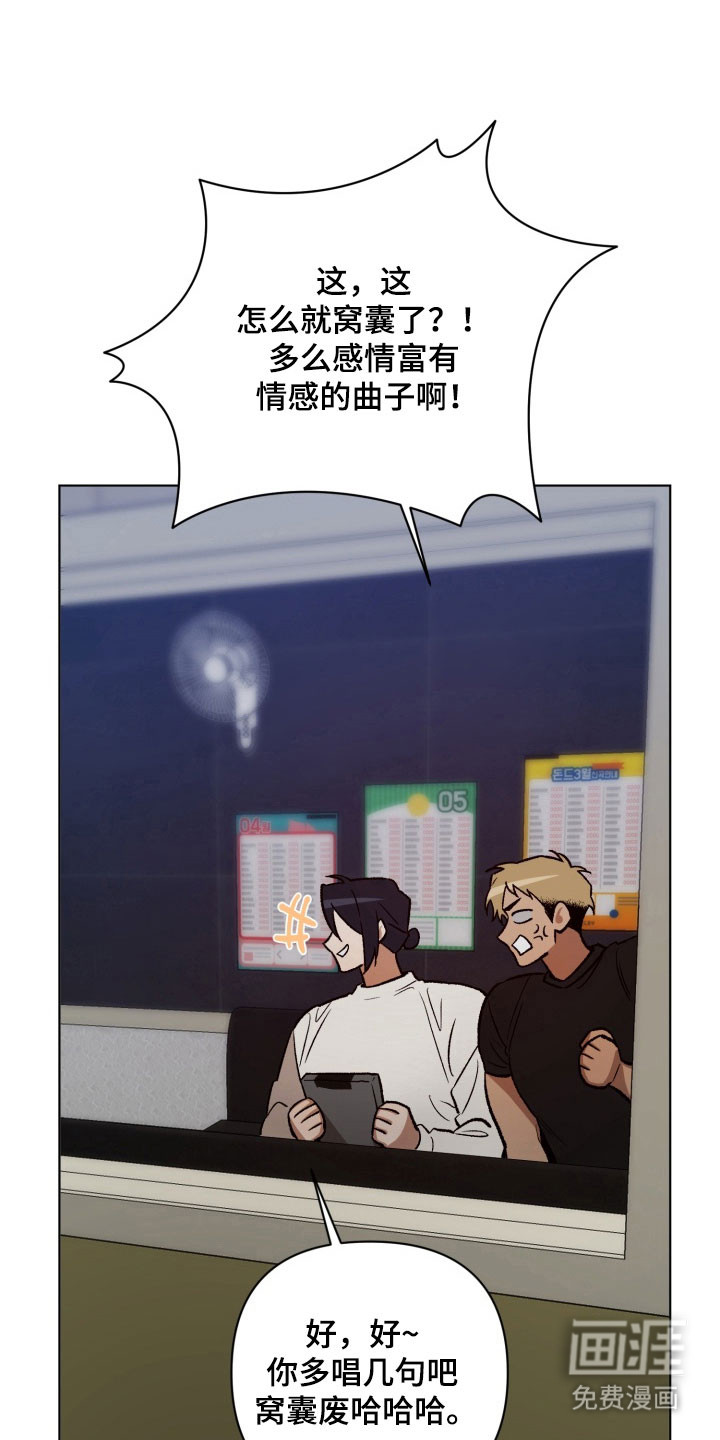 爱情坐标偏移事件 第19话 第1页