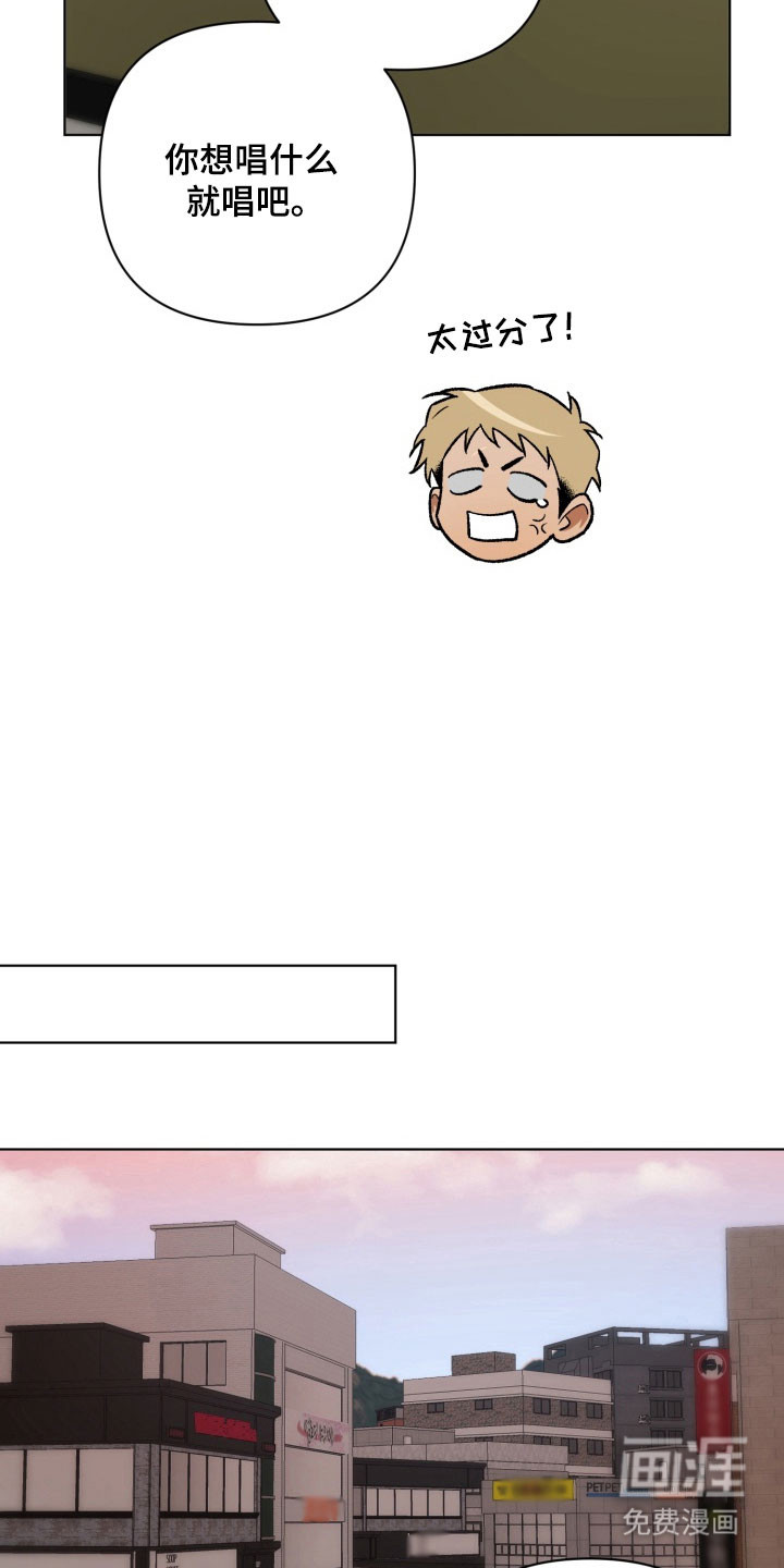 爱情坐标偏移事件 第19话 第2页