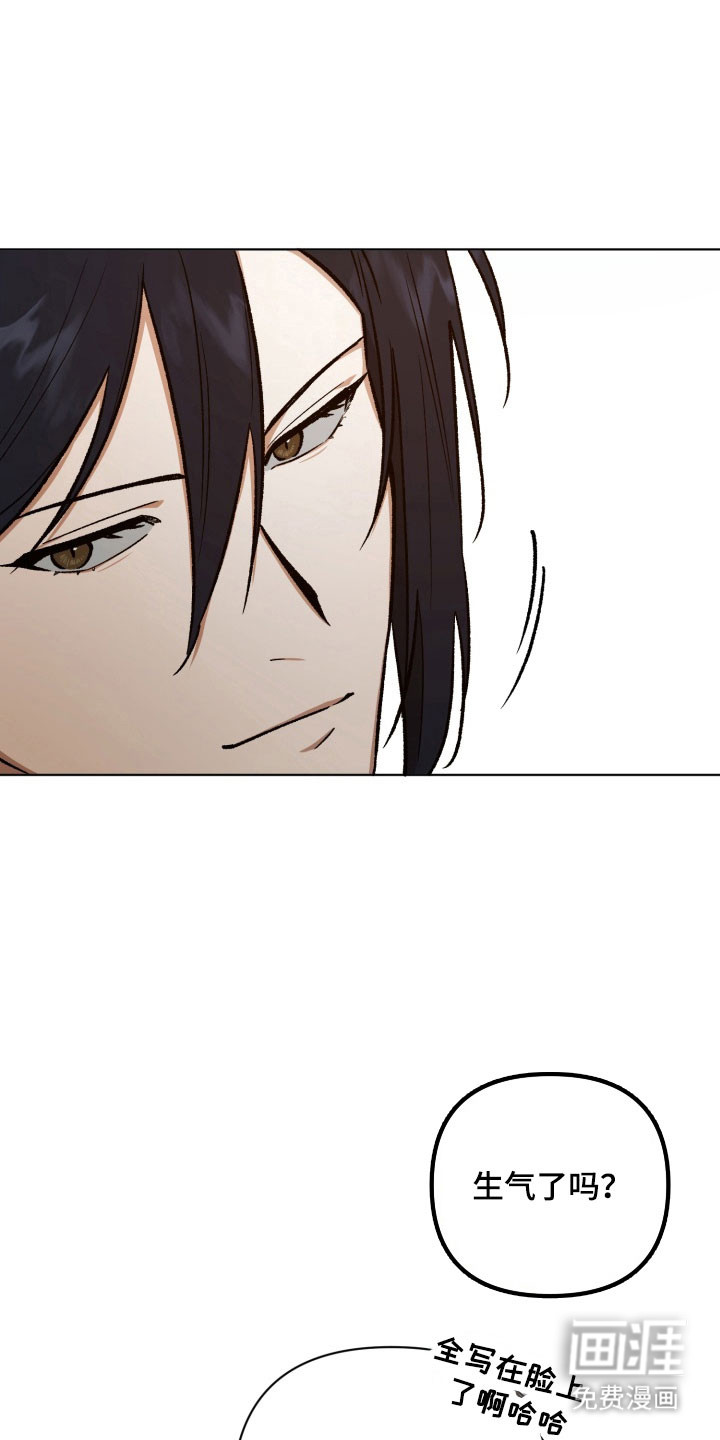 爱情坐标偏移事件 第19话 第6页