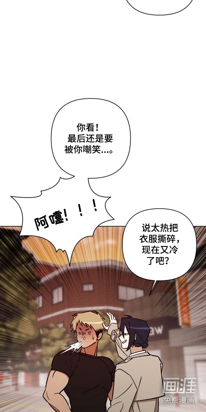 爱情坐标偏移事件 第19话 第9页