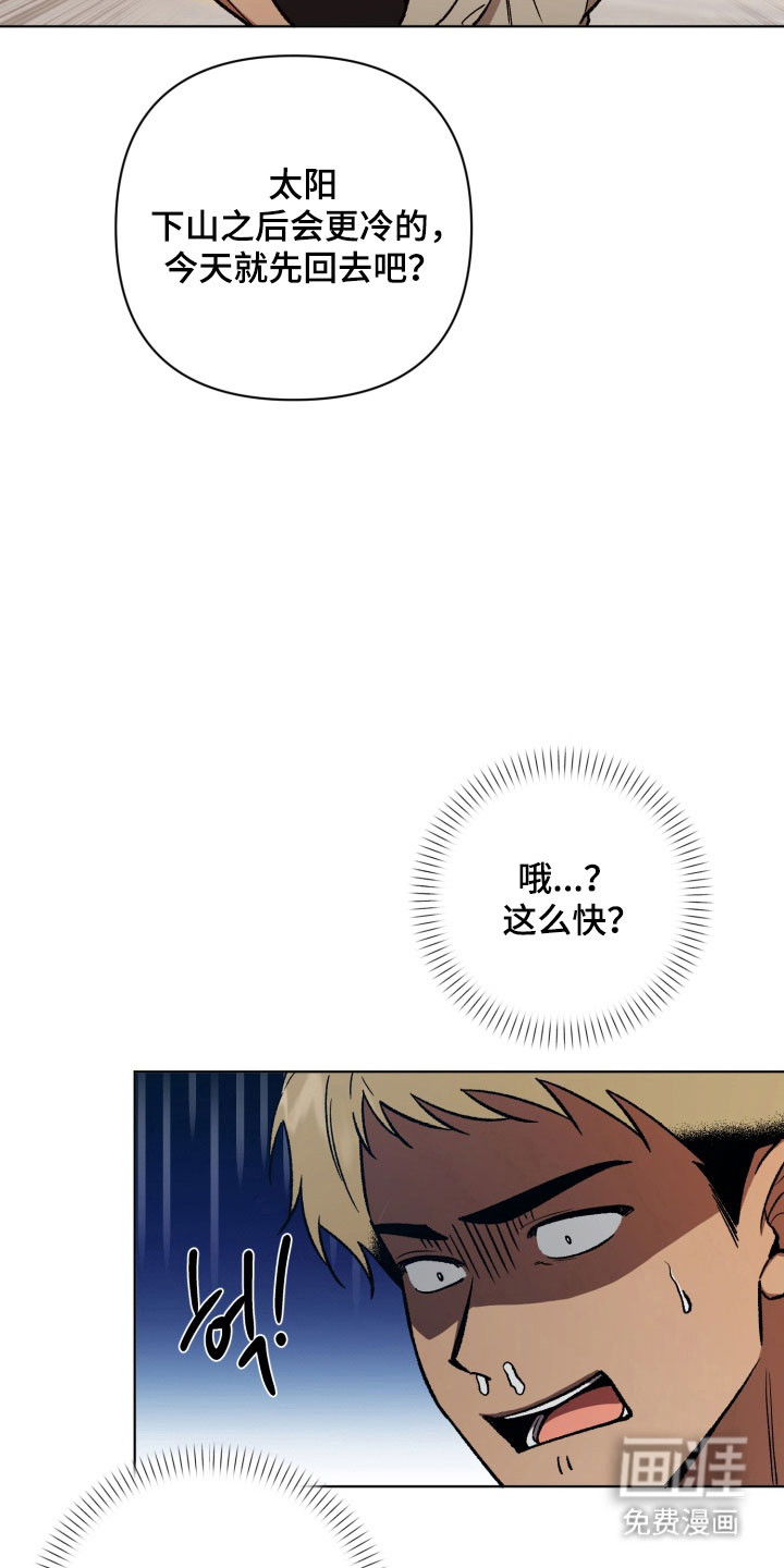 爱情坐标偏移事件 第19话 第10页