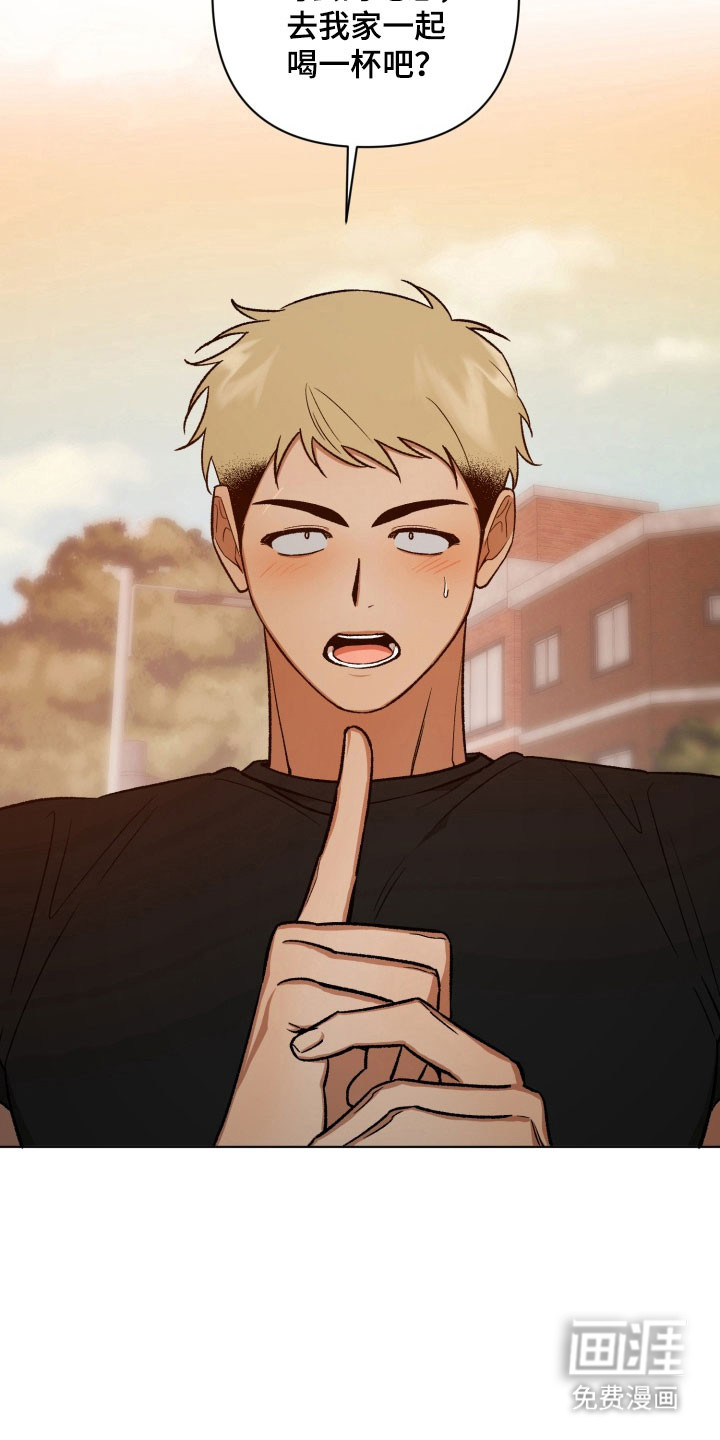 爱情坐标偏移事件 第19话 第14页