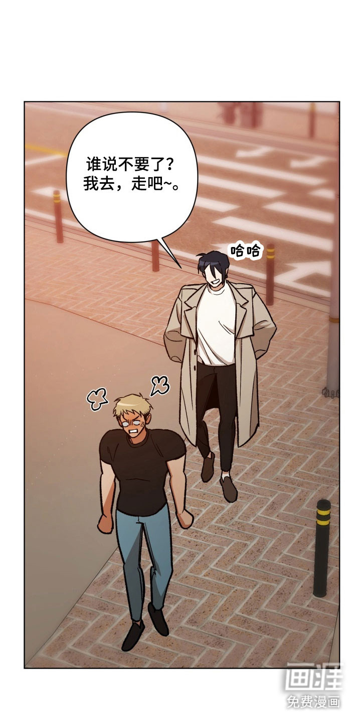 爱情坐标偏移事件 第19话 第17页