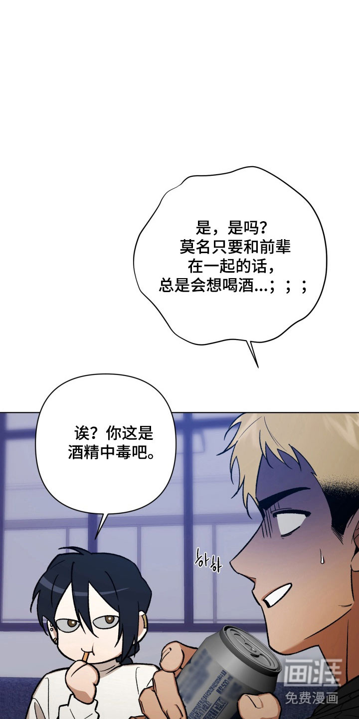 爱情坐标偏移事件 第19话 第19页