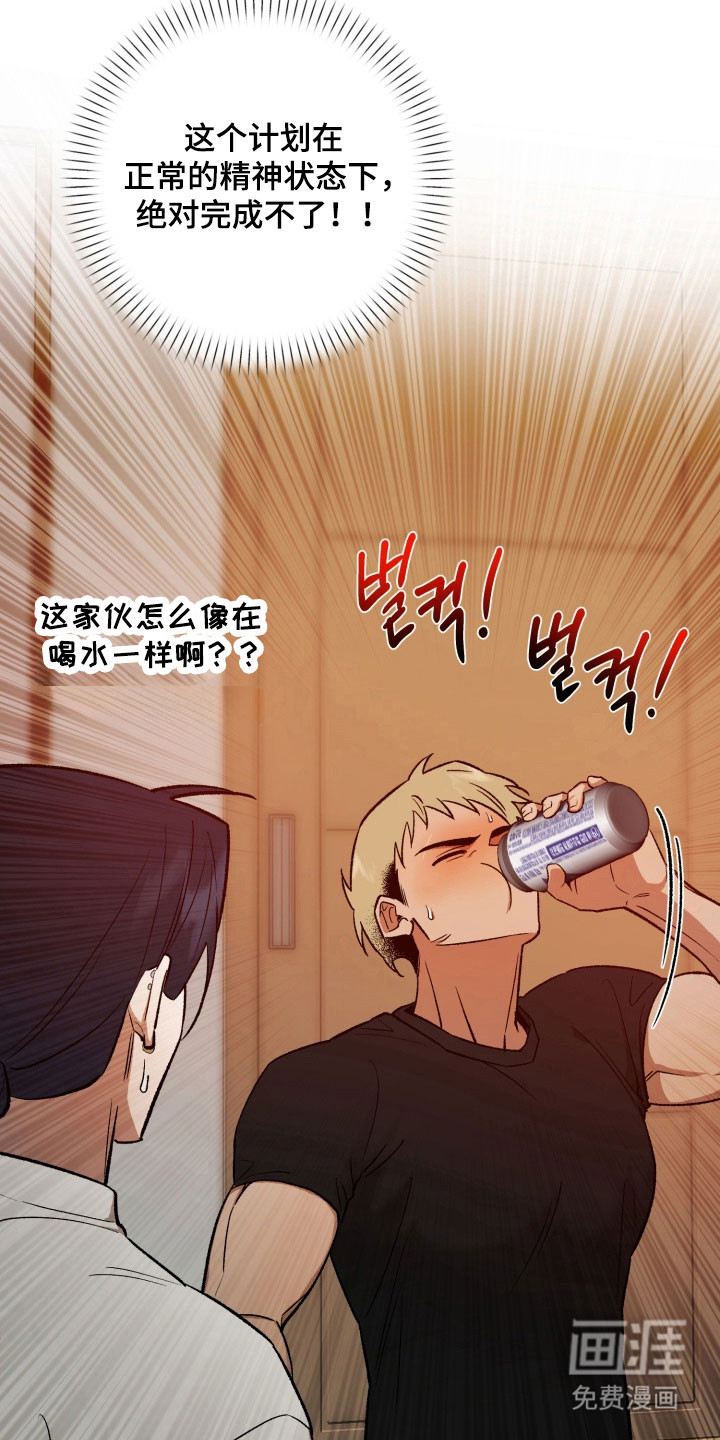 爱情坐标偏移事件 第19话 第22页