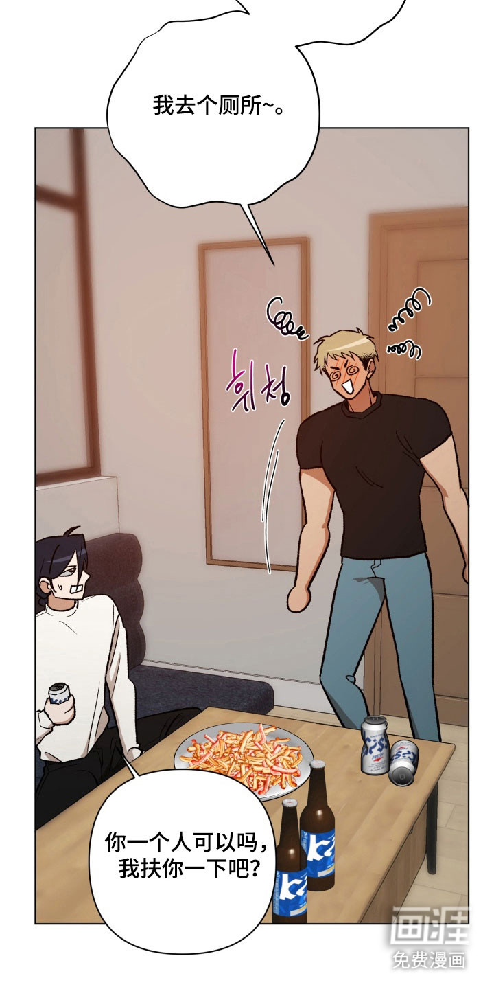 爱情坐标偏移事件 第19话 第26页