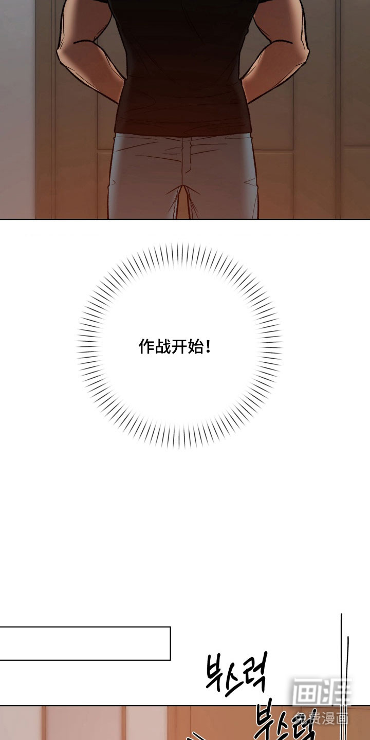 爱情坐标偏移事件 第19话 第29页