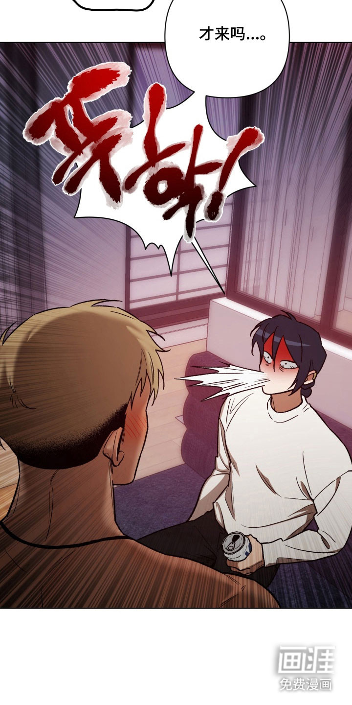 爱情坐标偏移事件 第19话 第31页