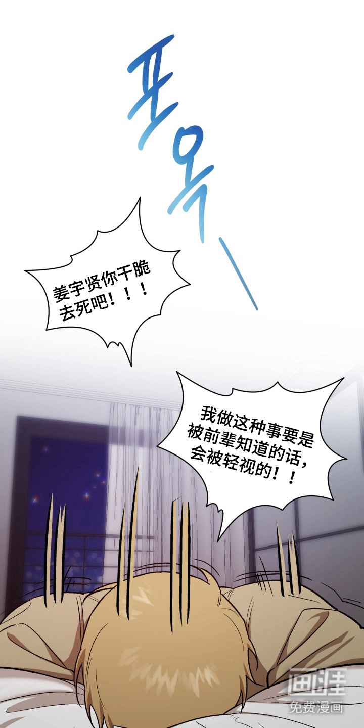 爱情坐标偏移事件 第2话 第0页