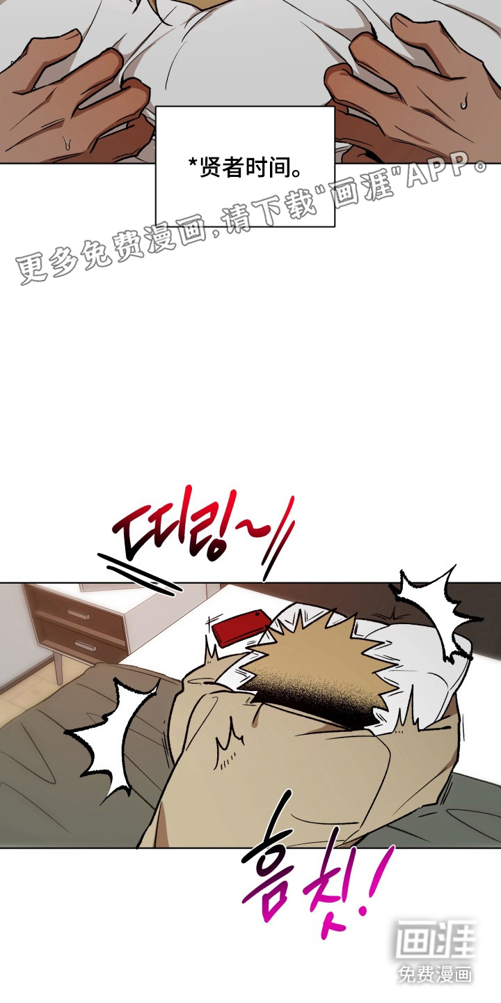 爱情坐标偏移事件 第2话 第1页