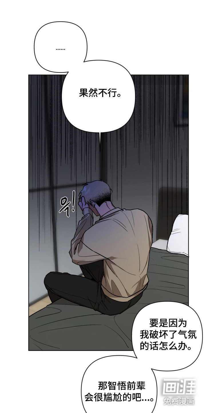 爱情坐标偏移事件 第2话 第10页