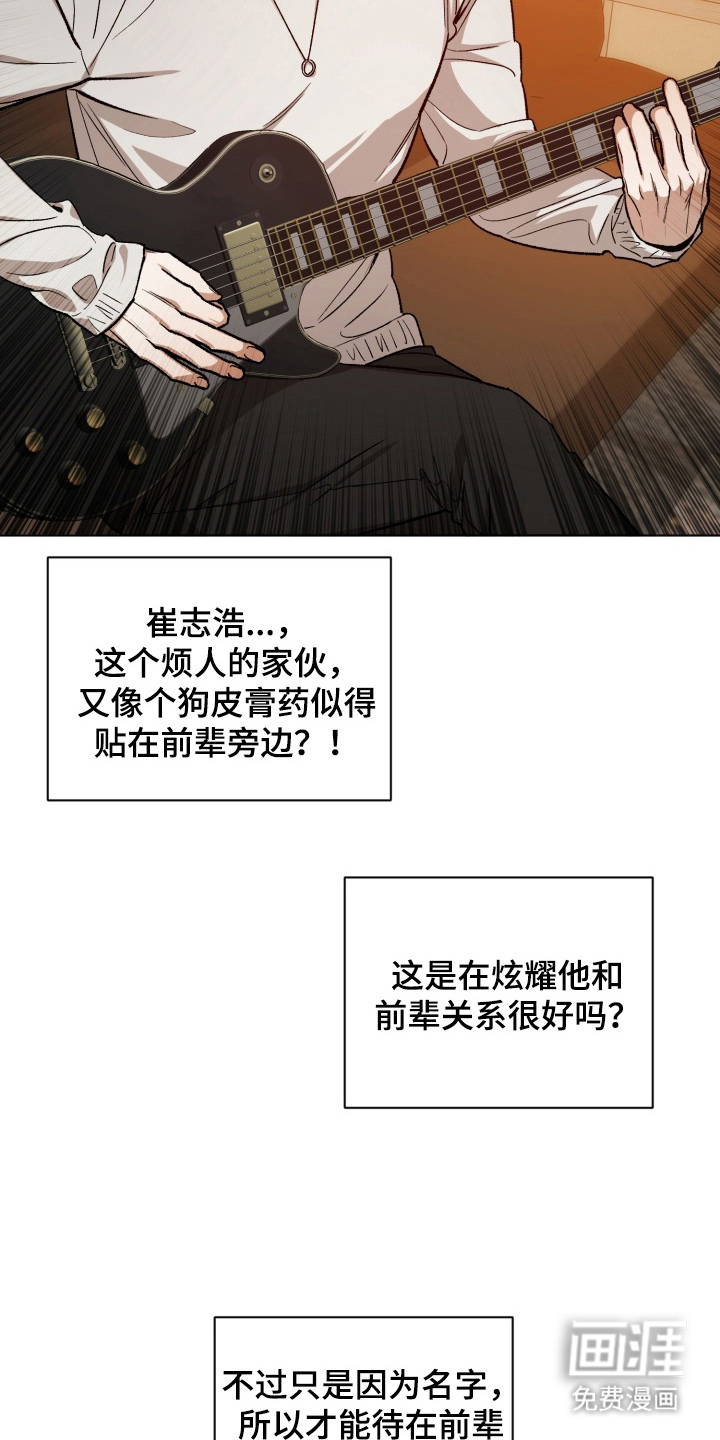 爱情坐标偏移事件 第2话 第14页