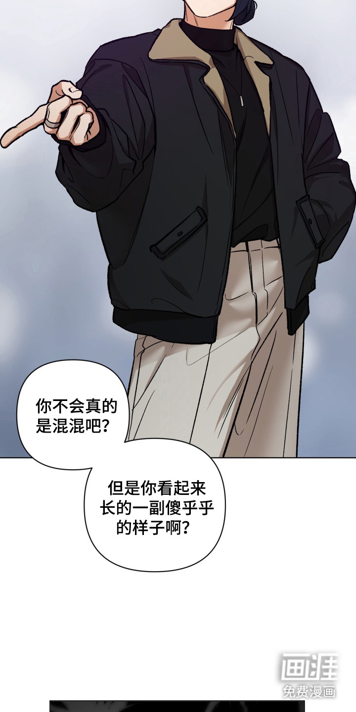 爱情坐标偏移事件 第2话 第18页