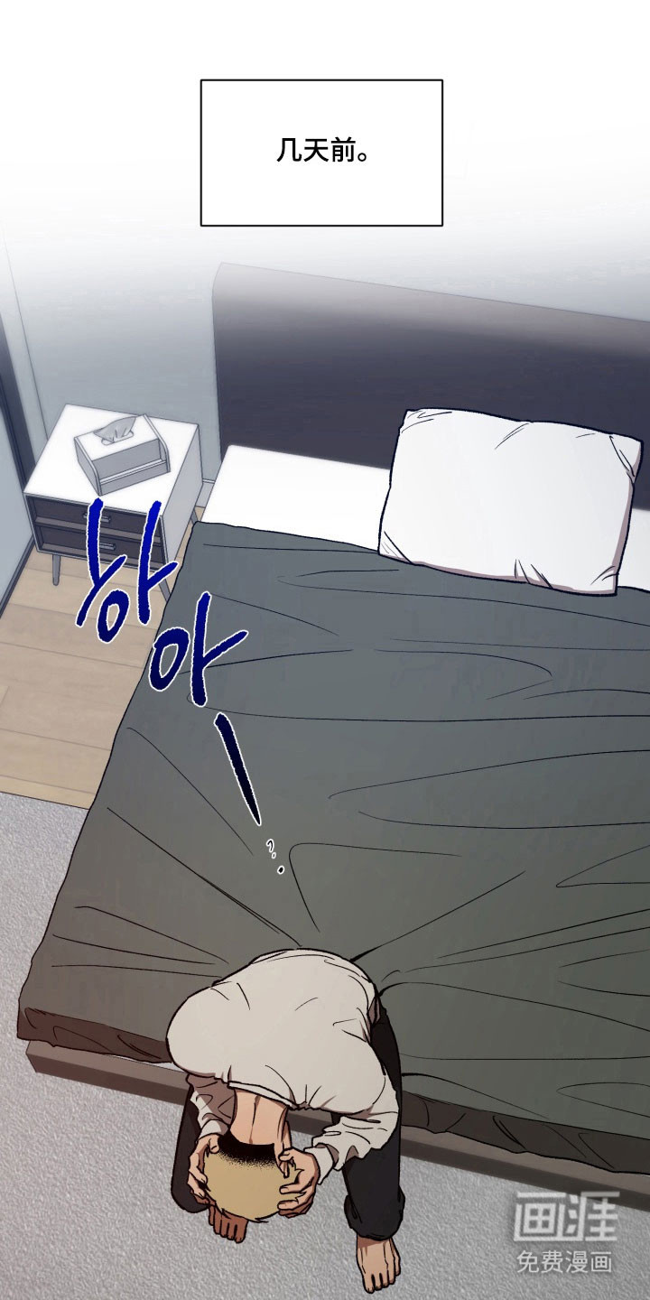 爱情坐标偏移事件 第20话 第0页