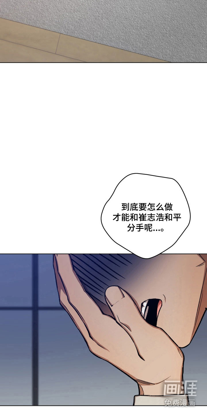 爱情坐标偏移事件 第20话 第1页