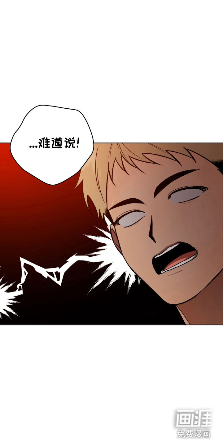 爱情坐标偏移事件 第20话 第4页