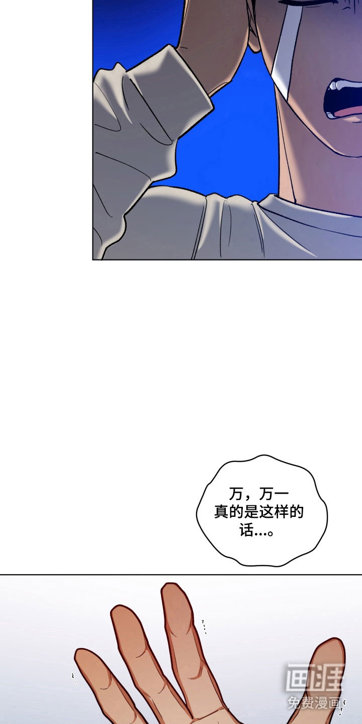 爱情坐标偏移事件 第20话 第8页