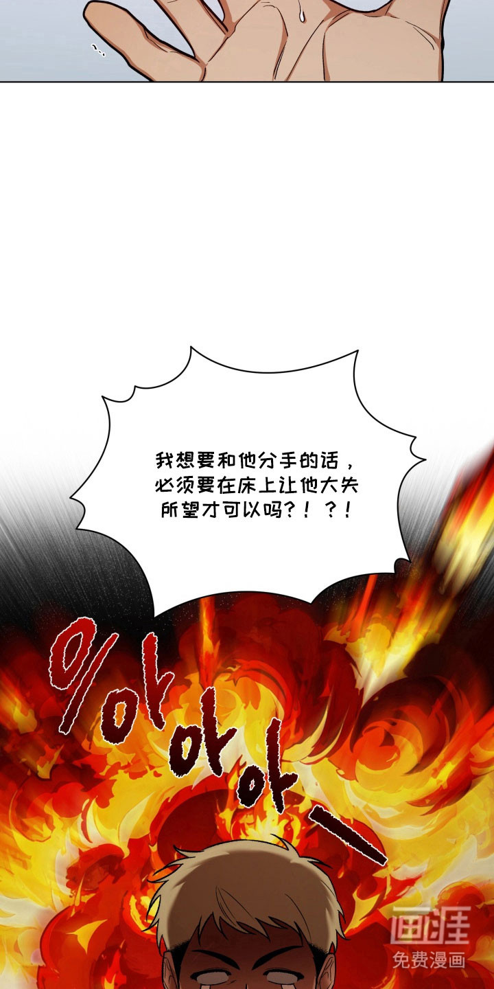 爱情坐标偏移事件 第20话 第9页