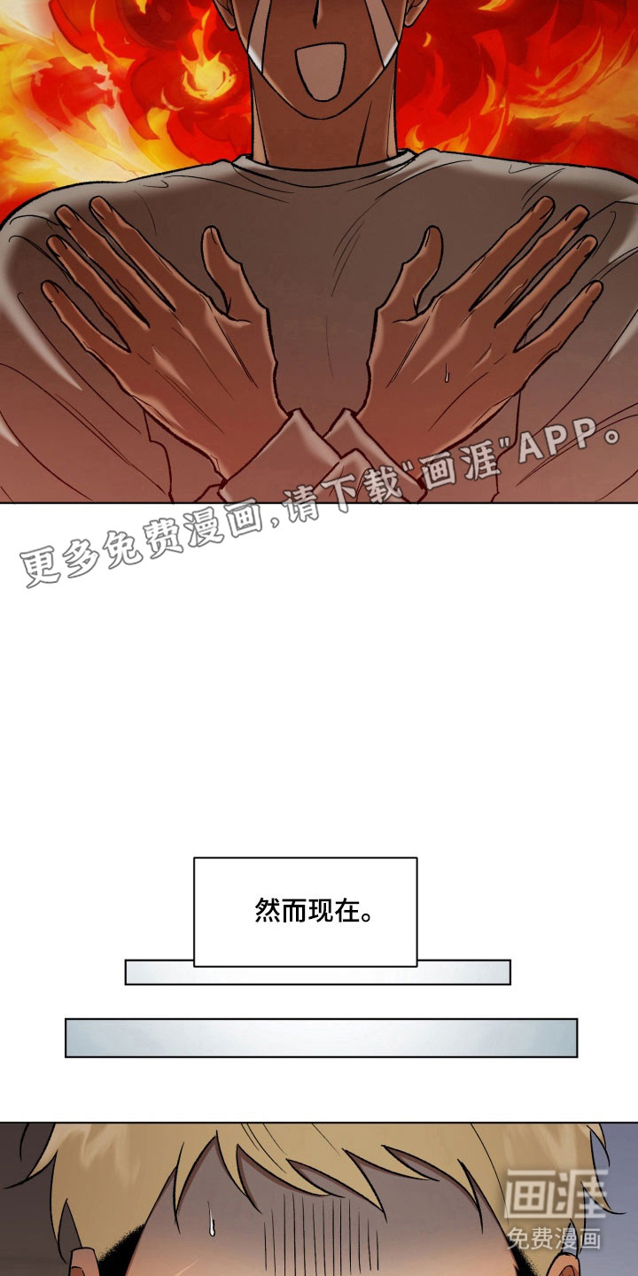 爱情坐标偏移事件 第20话 第10页