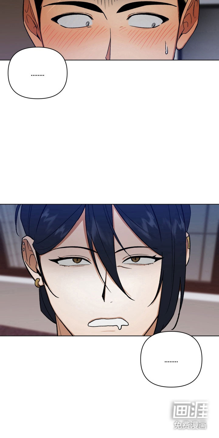 爱情坐标偏移事件 第20话 第11页