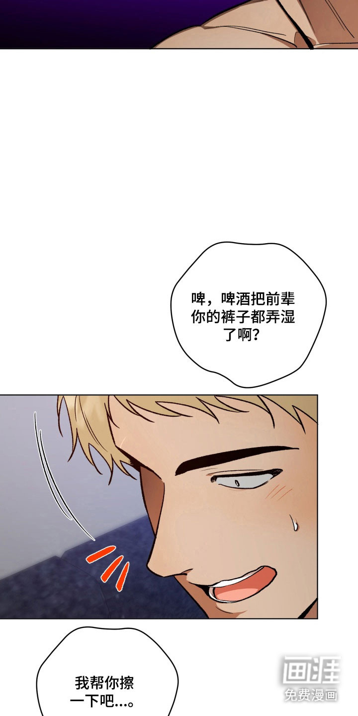 爱情坐标偏移事件 第20话 第20页