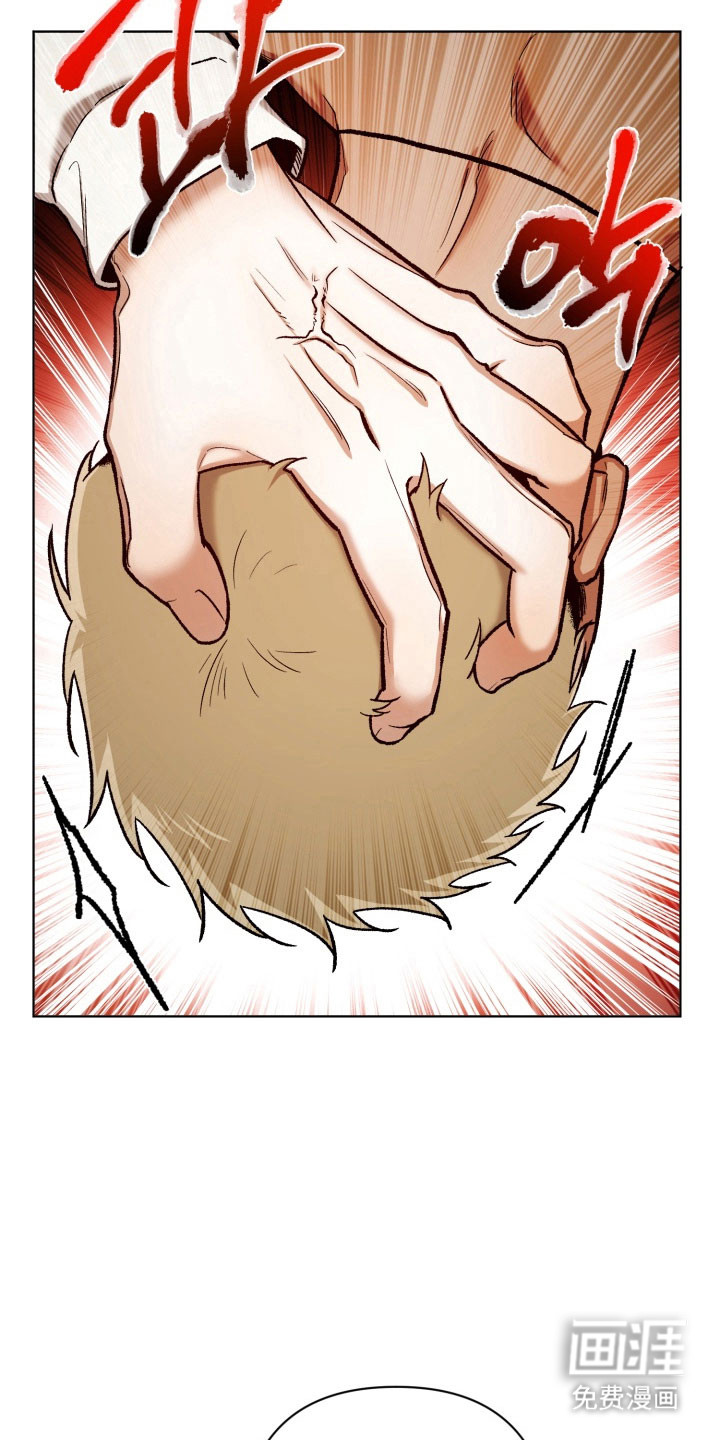 爱情坐标偏移事件 第20话 第23页