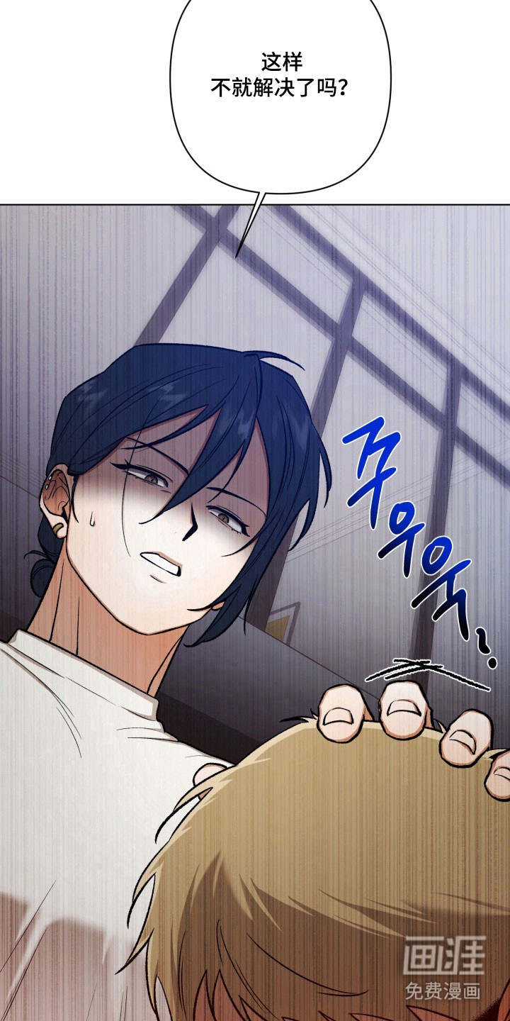 爱情坐标偏移事件 第20话 第24页