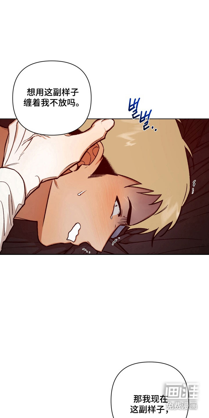 爱情坐标偏移事件 第20话 第26页